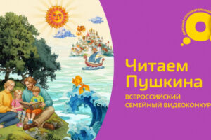 ​Как увлечь ребёнка чтением? Телеканал «О!» проведёт паблик-ток