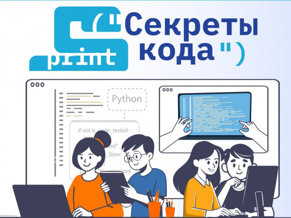 «Ростелеком» приглашает детей и их наставников из интернатов и сельских школ на курсы по программированию «Ростелеком» приглашает детей и их наставников из интернатов и сельских школ на курсы по программированию